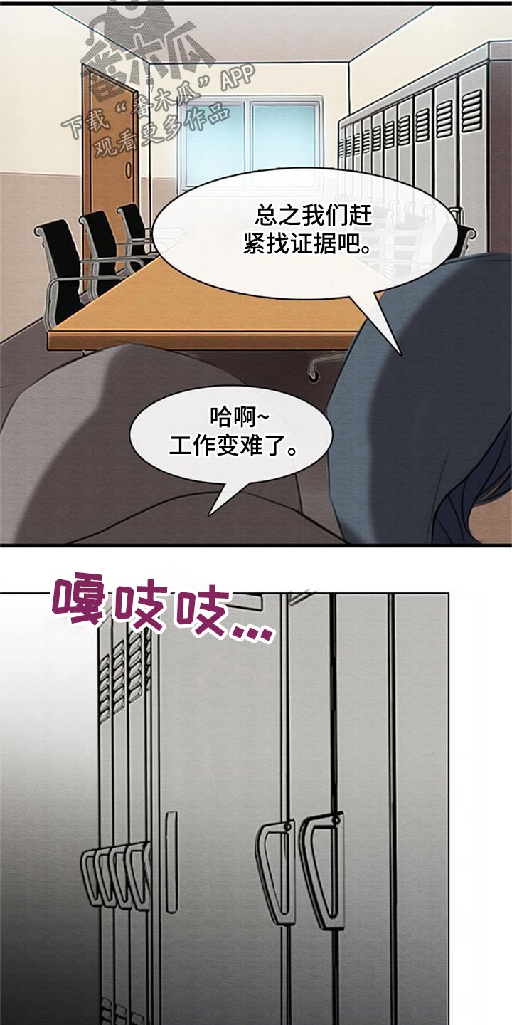 《生与死的边缘》漫画最新章节第49章：寻找证据免费下拉式在线观看章节第【3】张图片