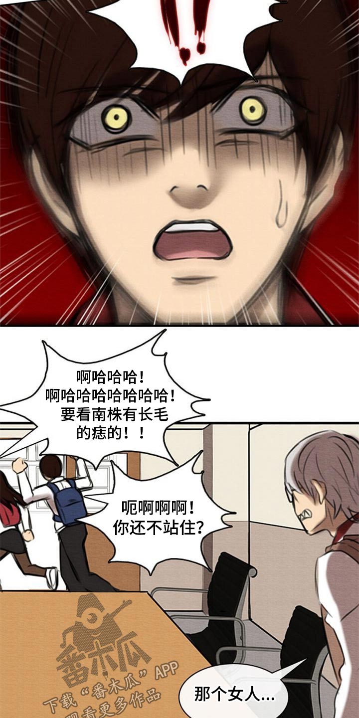 《生与死的边缘》漫画最新章节第49章：寻找证据免费下拉式在线观看章节第【6】张图片