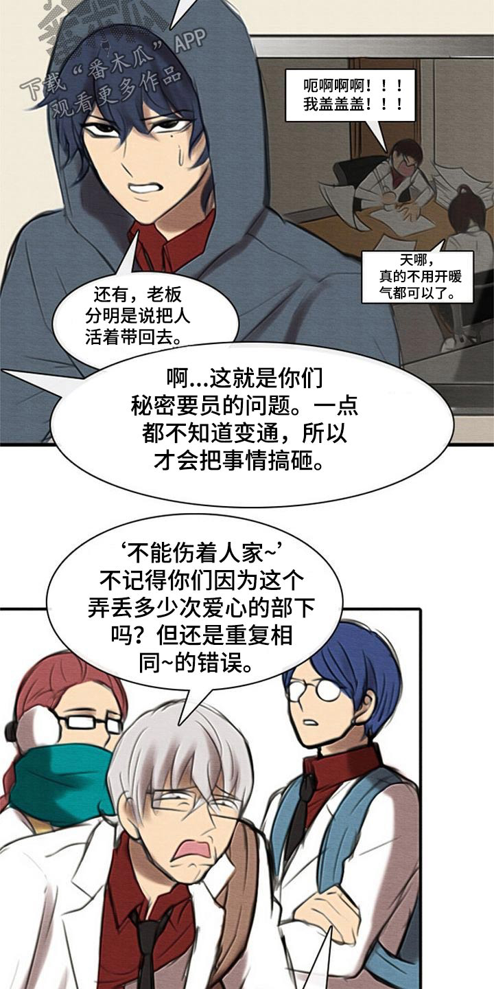 《生与死的边缘》漫画最新章节第49章：寻找证据免费下拉式在线观看章节第【13】张图片