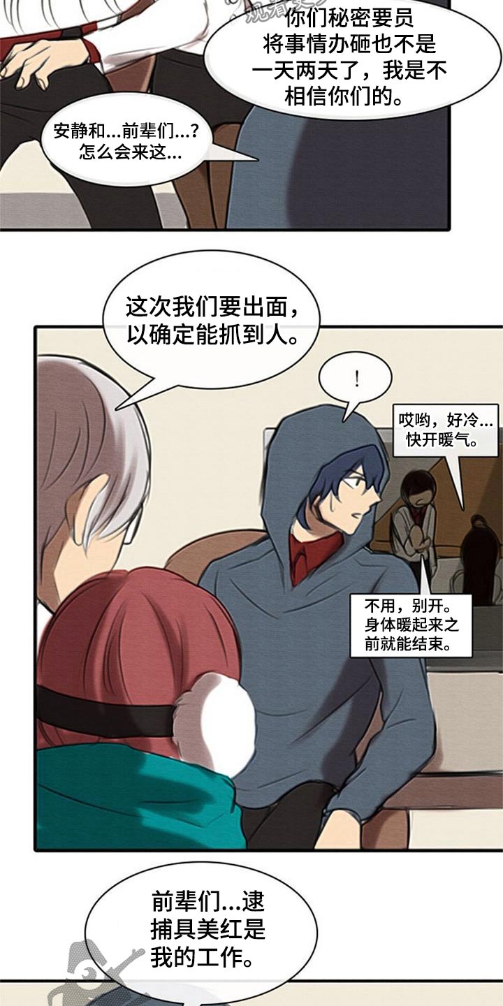 《生与死的边缘》漫画最新章节第49章：寻找证据免费下拉式在线观看章节第【14】张图片