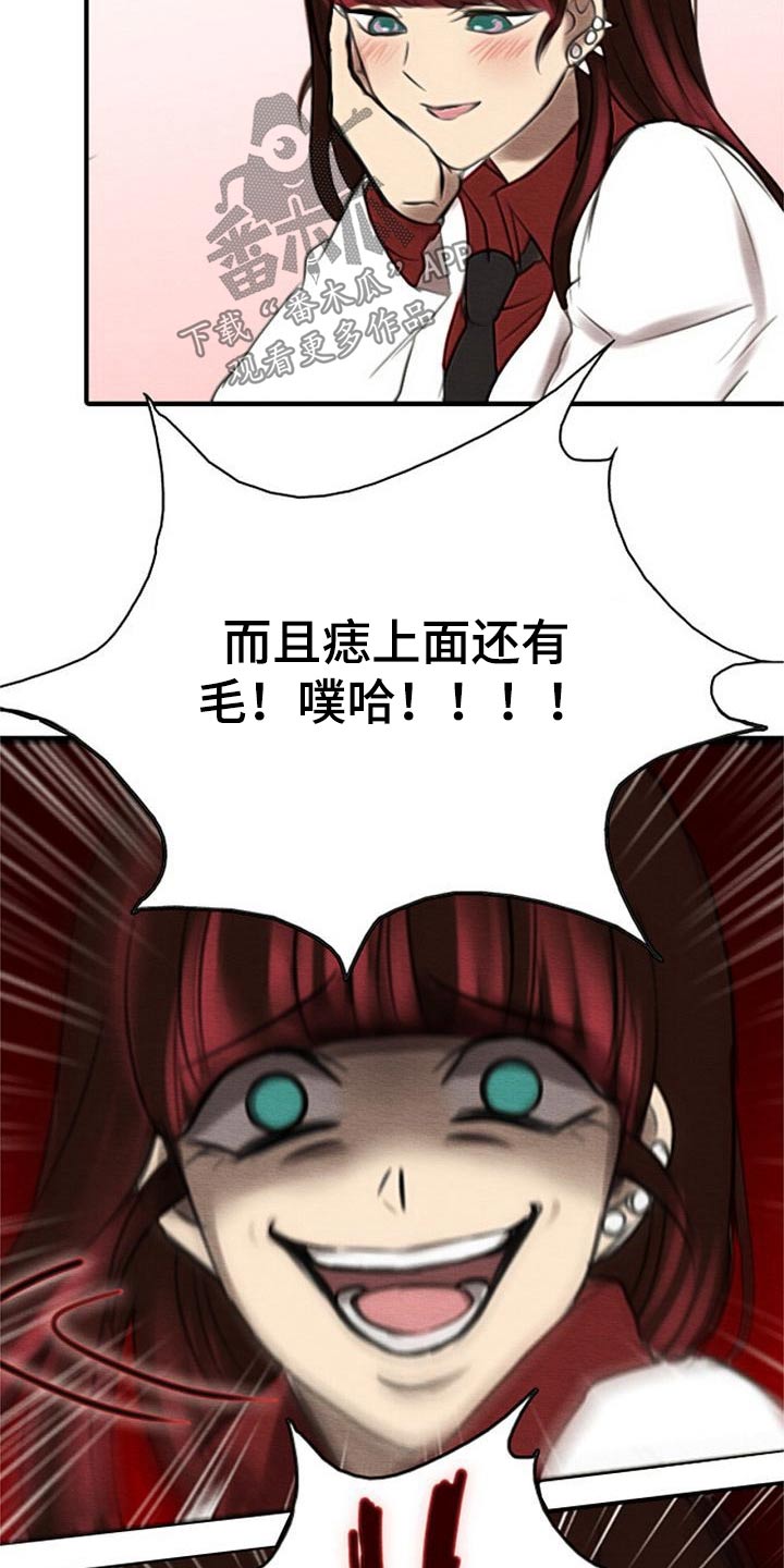 《生与死的边缘》漫画最新章节第49章：寻找证据免费下拉式在线观看章节第【7】张图片