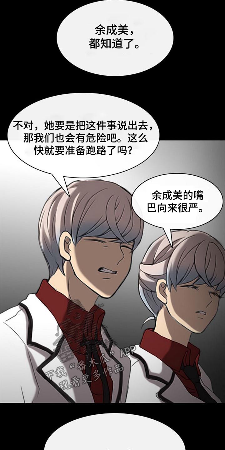 《生与死的边缘》漫画最新章节第50章：不肯学习免费下拉式在线观看章节第【7】张图片