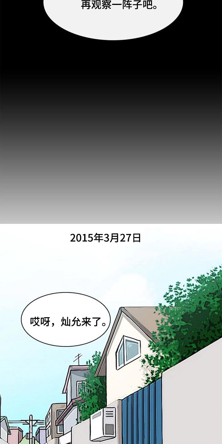 《生与死的边缘》漫画最新章节第50章：不肯学习免费下拉式在线观看章节第【6】张图片