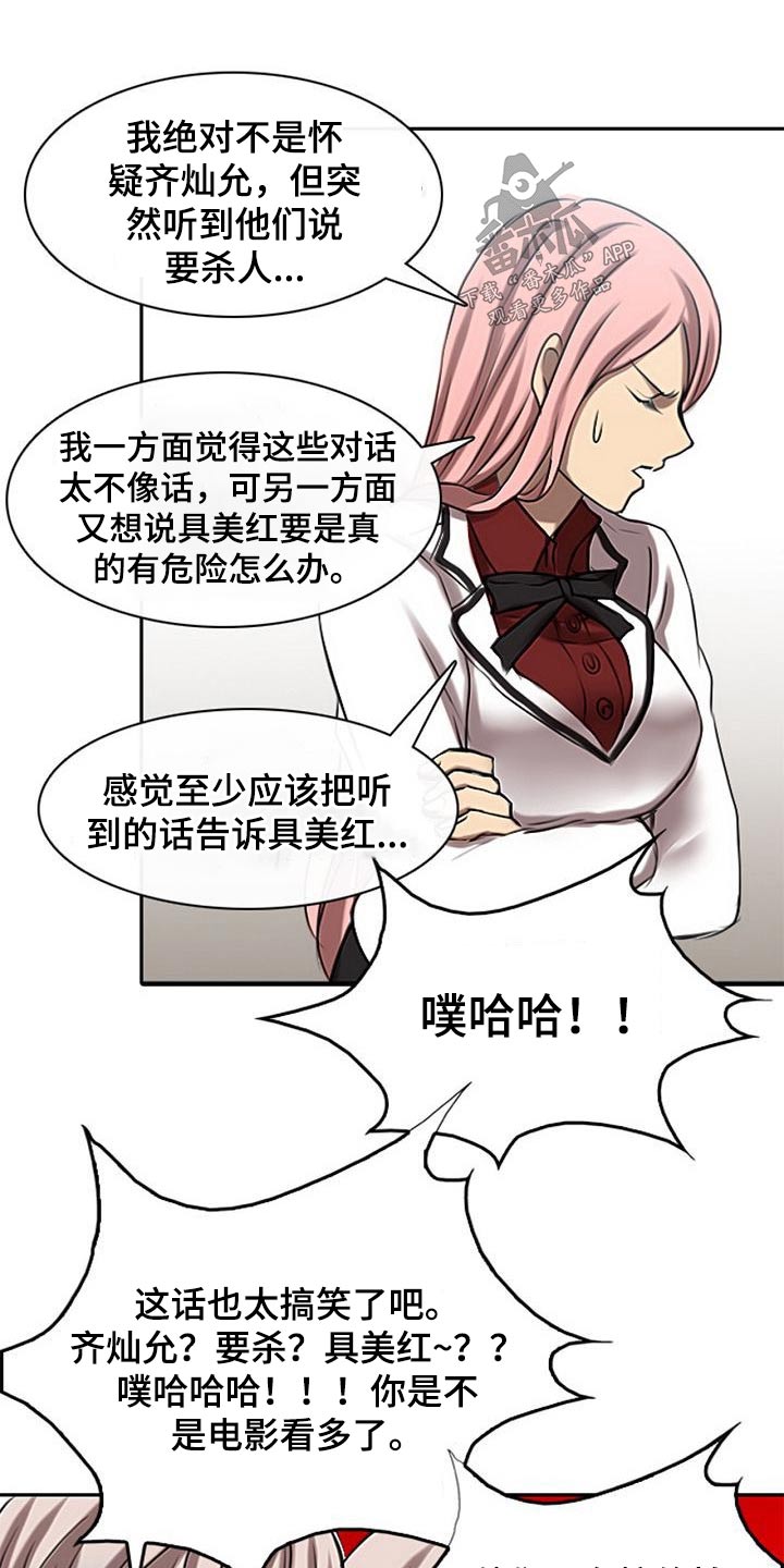 《生与死的边缘》漫画最新章节第50章：不肯学习免费下拉式在线观看章节第【12】张图片