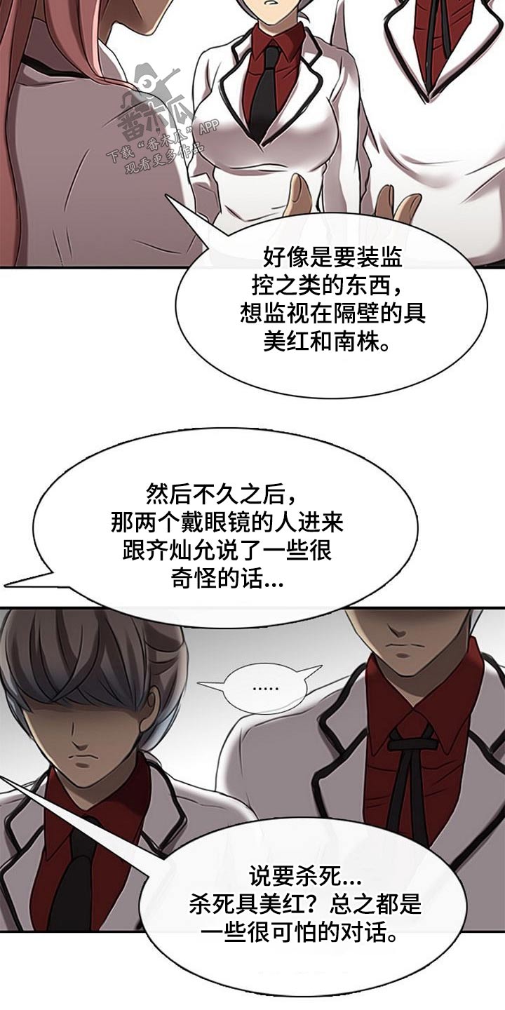 《生与死的边缘》漫画最新章节第50章：不肯学习免费下拉式在线观看章节第【13】张图片