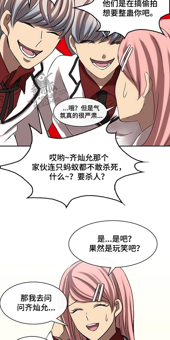 《生与死的边缘》漫画最新章节第50章：不肯学习免费下拉式在线观看章节第【11】张图片