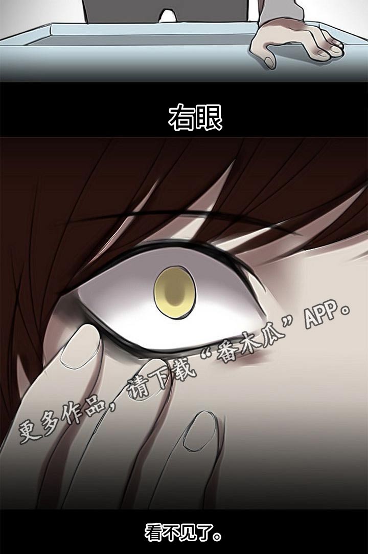 《生与死的边缘》漫画最新章节第51章：看不清免费下拉式在线观看章节第【1】张图片