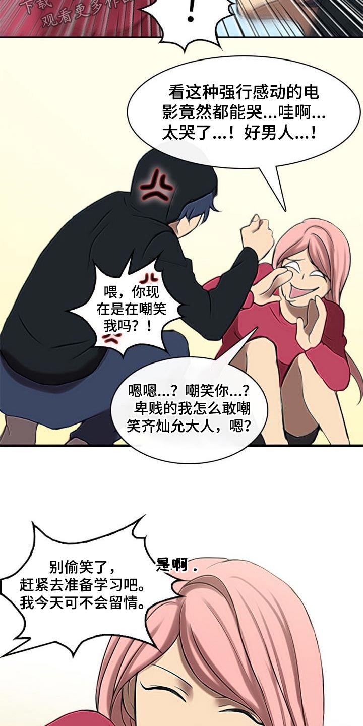 《生与死的边缘》漫画最新章节第51章：看不清免费下拉式在线观看章节第【11】张图片