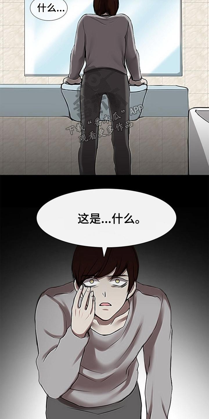 《生与死的边缘》漫画最新章节第51章：看不清免费下拉式在线观看章节第【2】张图片