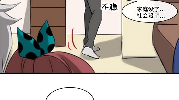 《生与死的边缘》漫画最新章节第52章：腐烂免费下拉式在线观看章节第【13】张图片