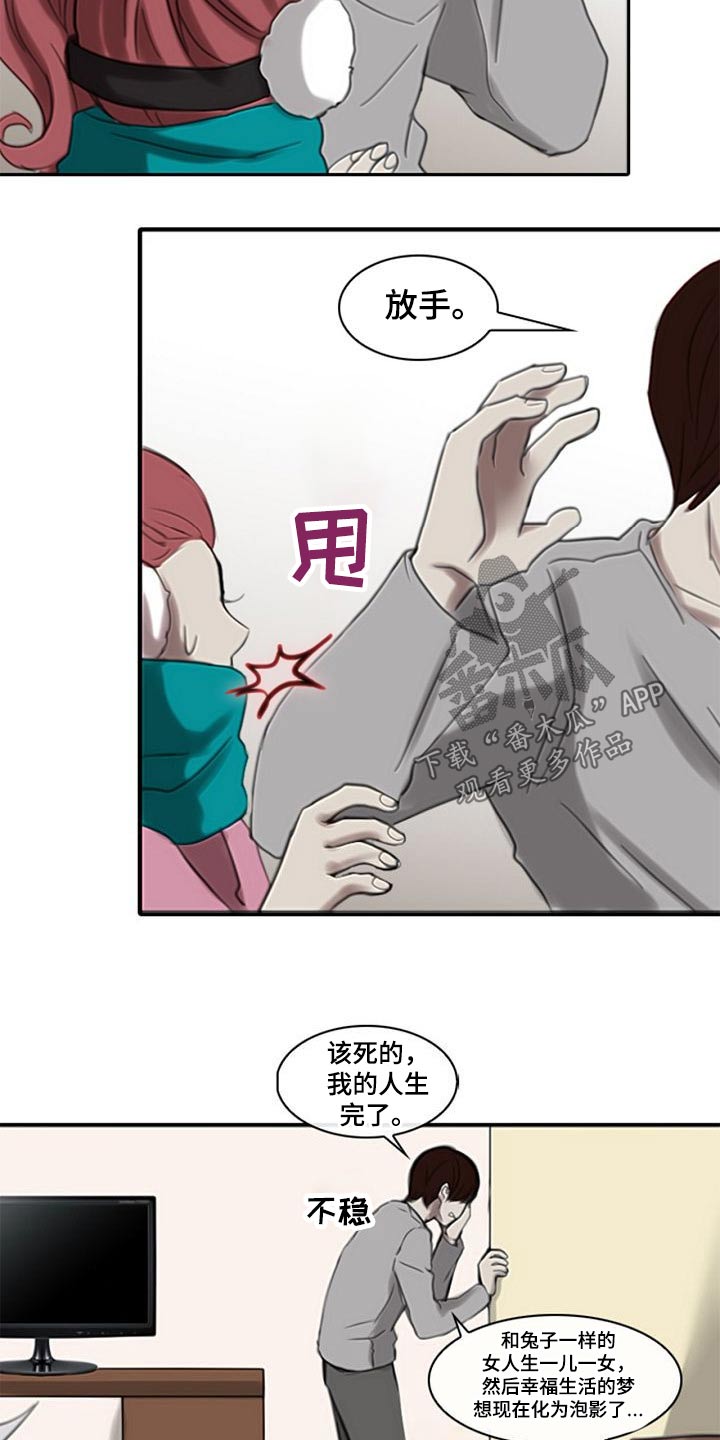 《生与死的边缘》漫画最新章节第52章：腐烂免费下拉式在线观看章节第【14】张图片