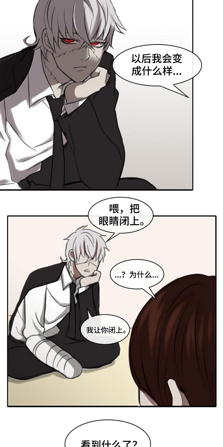 《生与死的边缘》漫画最新章节第52章：腐烂免费下拉式在线观看章节第【17】张图片