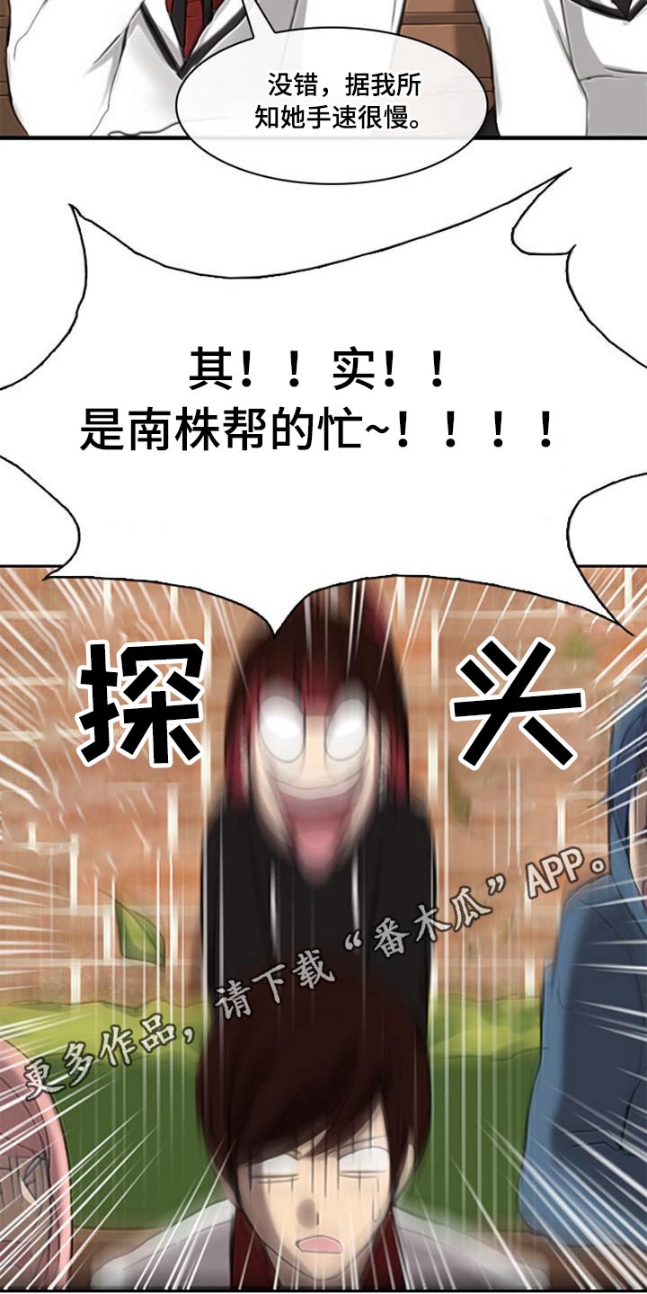 《生与死的边缘》漫画最新章节第52章：腐烂免费下拉式在线观看章节第【1】张图片