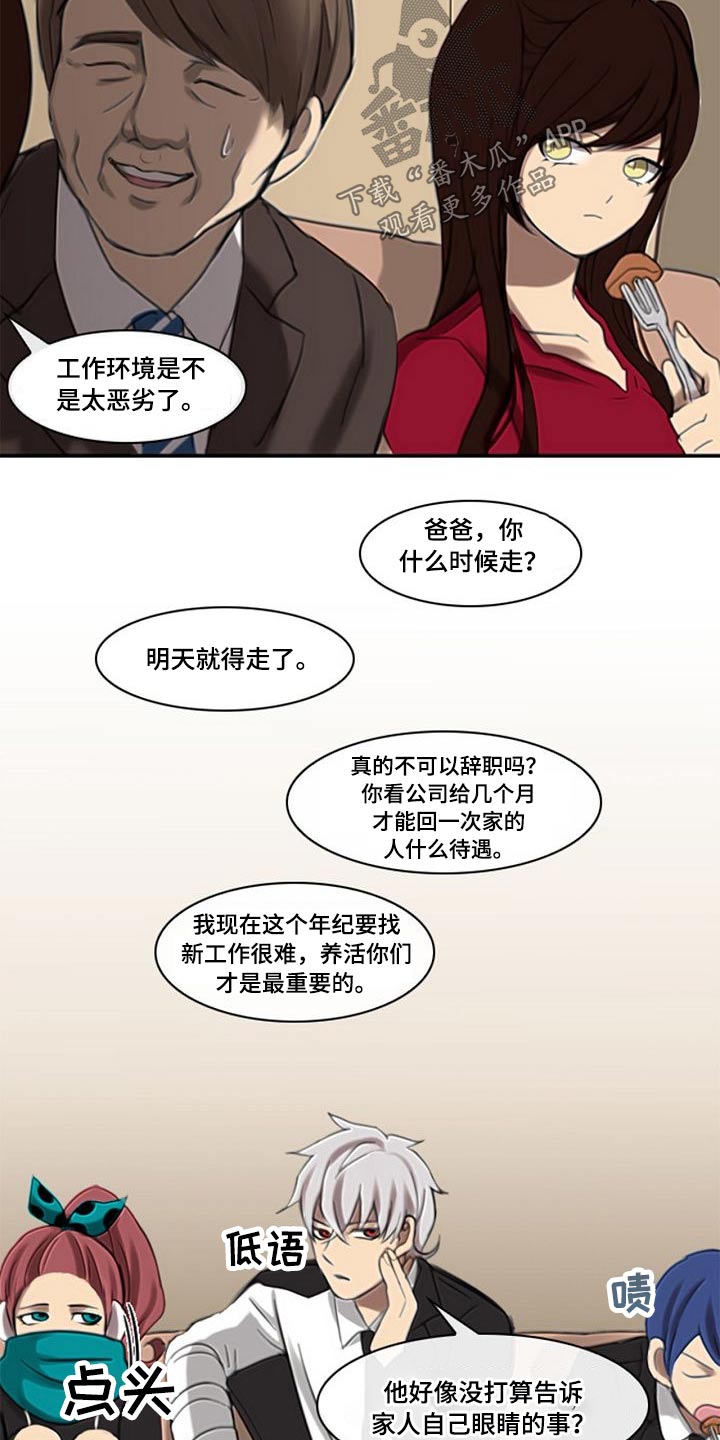 《生与死的边缘》漫画最新章节第52章：腐烂免费下拉式在线观看章节第【9】张图片