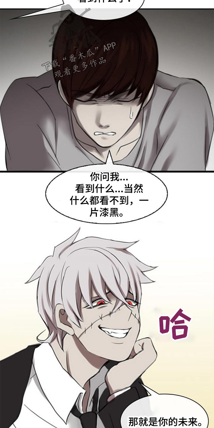 《生与死的边缘》漫画最新章节第52章：腐烂免费下拉式在线观看章节第【16】张图片