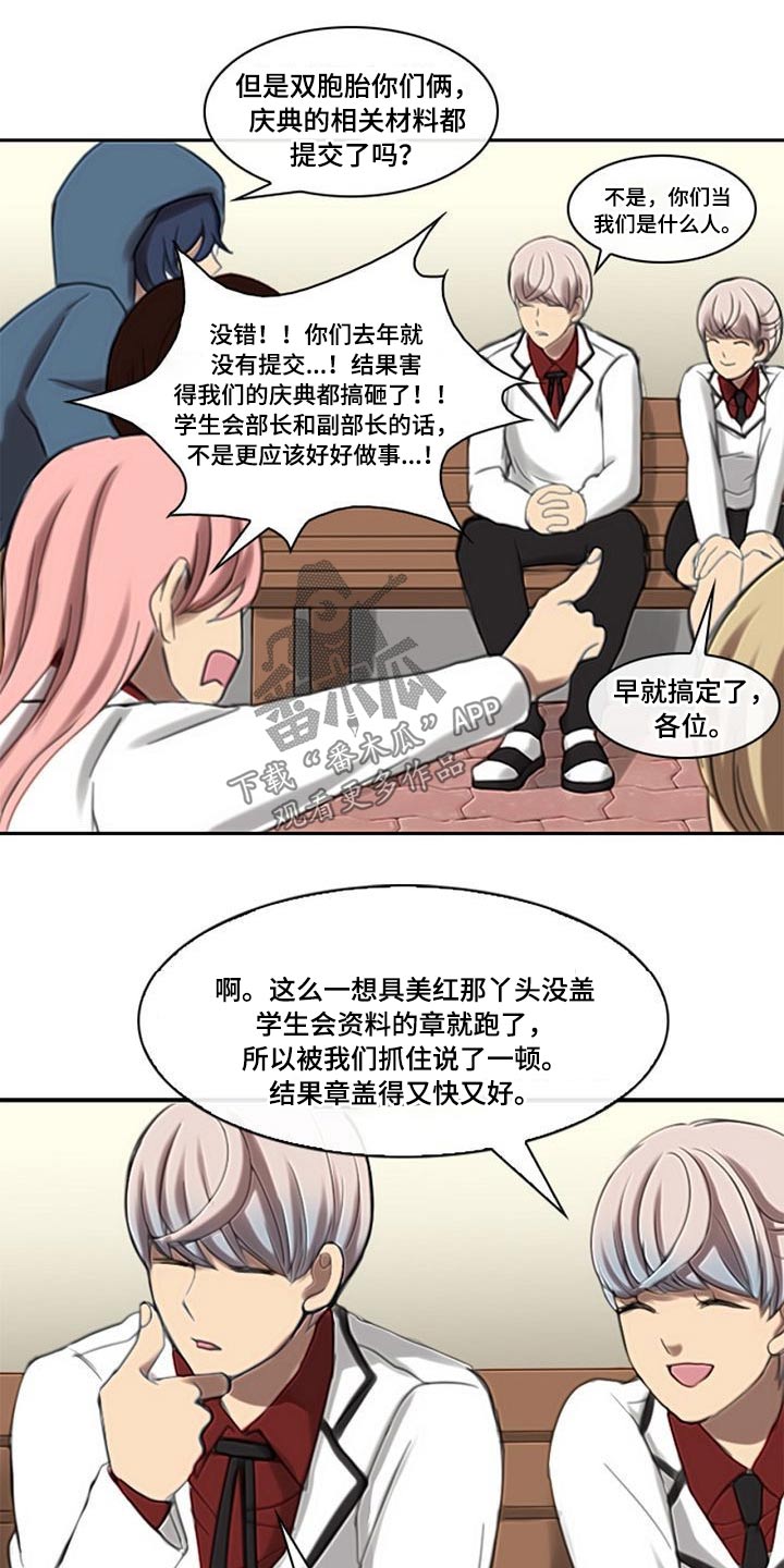 《生与死的边缘》漫画最新章节第52章：腐烂免费下拉式在线观看章节第【2】张图片