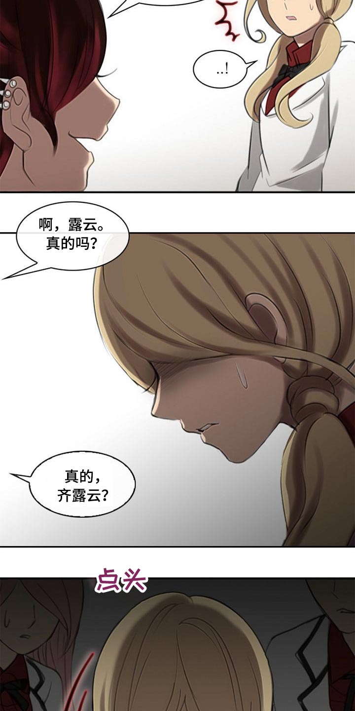 《生与死的边缘》漫画最新章节第53章：欺负人免费下拉式在线观看章节第【19】张图片