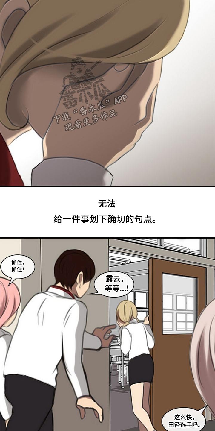 《生与死的边缘》漫画最新章节第53章：欺负人免费下拉式在线观看章节第【14】张图片