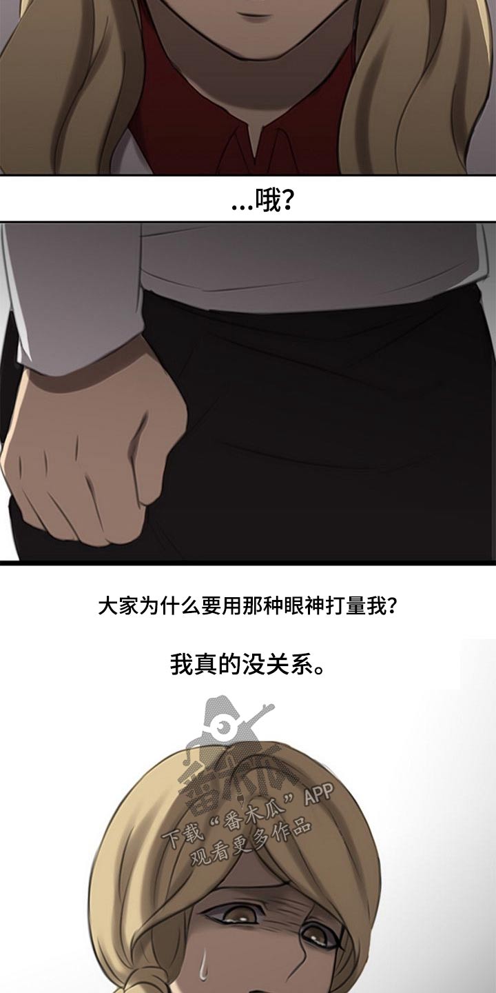 《生与死的边缘》漫画最新章节第53章：欺负人免费下拉式在线观看章节第【17】张图片