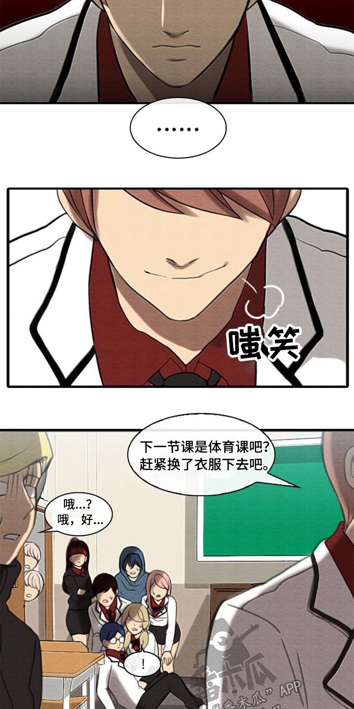 《生与死的边缘》漫画最新章节第54章：踢球免费下拉式在线观看章节第【10】张图片