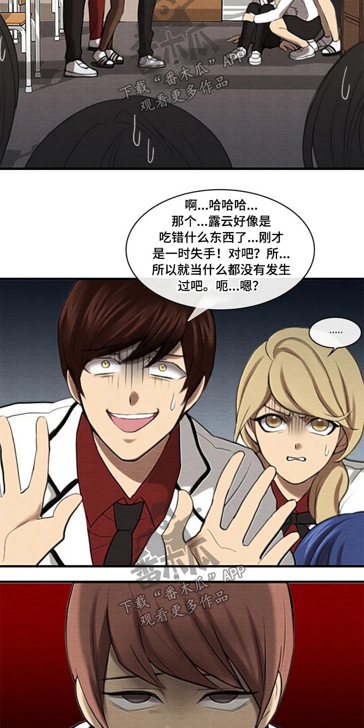 《生与死的边缘》漫画最新章节第54章：踢球免费下拉式在线观看章节第【11】张图片