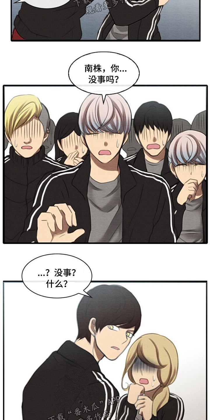 《生与死的边缘》漫画最新章节第55章：受伤免费下拉式在线观看章节第【11】张图片