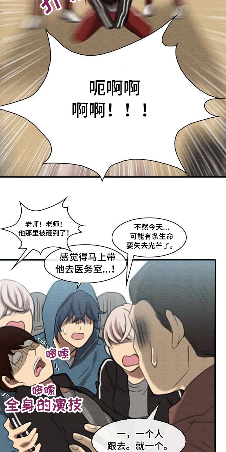 《生与死的边缘》漫画最新章节第55章：受伤免费下拉式在线观看章节第【6】张图片