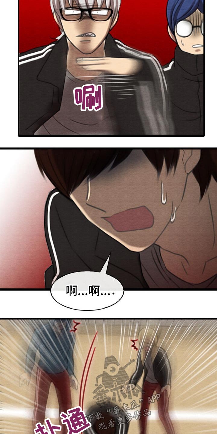 《生与死的边缘》漫画最新章节第55章：受伤免费下拉式在线观看章节第【7】张图片