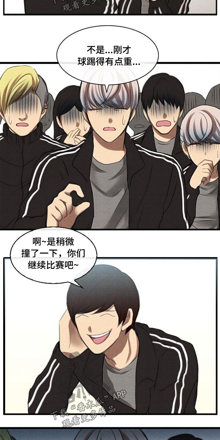 《生与死的边缘》漫画最新章节第55章：受伤免费下拉式在线观看章节第【10】张图片