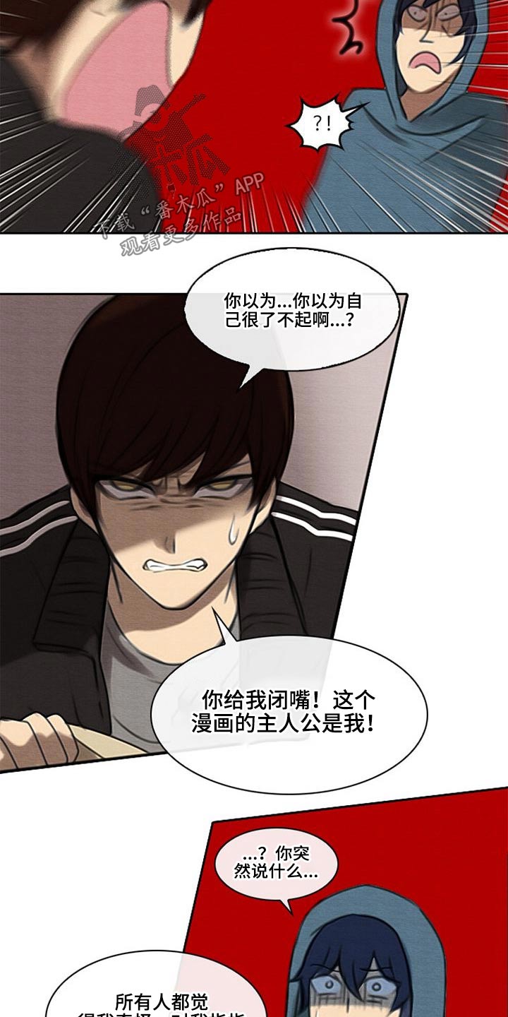 《生与死的边缘》漫画最新章节第56章：理解我的朋友免费下拉式在线观看章节第【3】张图片