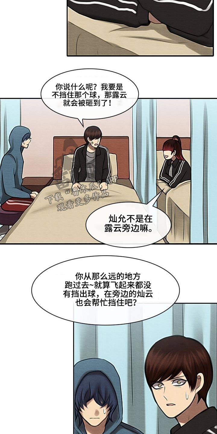 《生与死的边缘》漫画最新章节第56章：理解我的朋友免费下拉式在线观看章节第【12】张图片