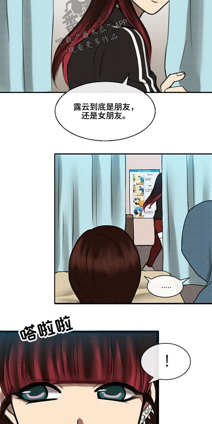 《生与死的边缘》漫画最新章节第56章：理解我的朋友免费下拉式在线观看章节第【9】张图片