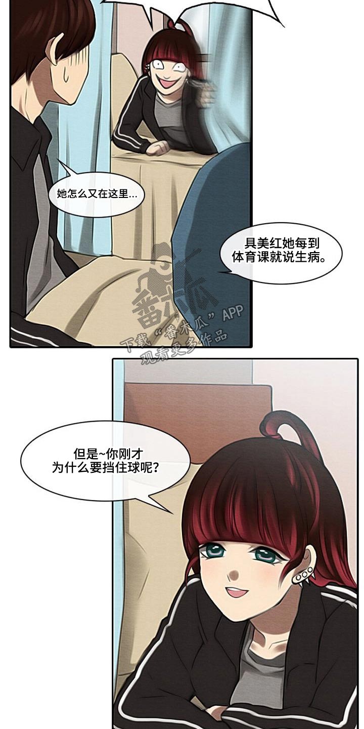 《生与死的边缘》漫画最新章节第56章：理解我的朋友免费下拉式在线观看章节第【13】张图片