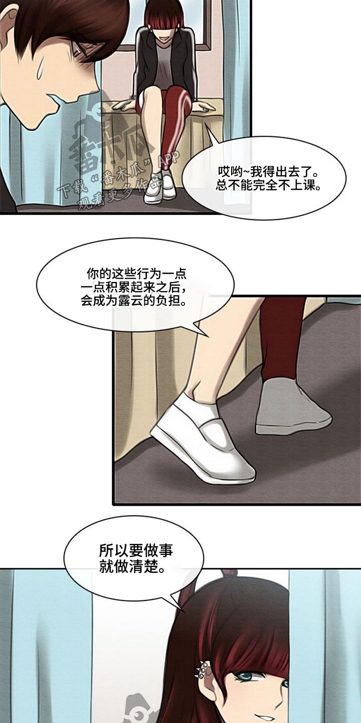 《生与死的边缘》漫画最新章节第56章：理解我的朋友免费下拉式在线观看章节第【10】张图片