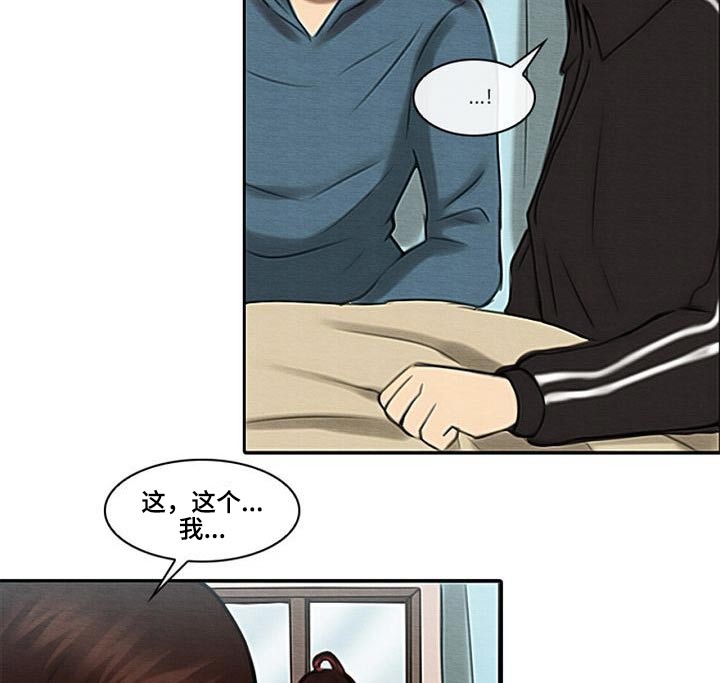 《生与死的边缘》漫画最新章节第56章：理解我的朋友免费下拉式在线观看章节第【11】张图片