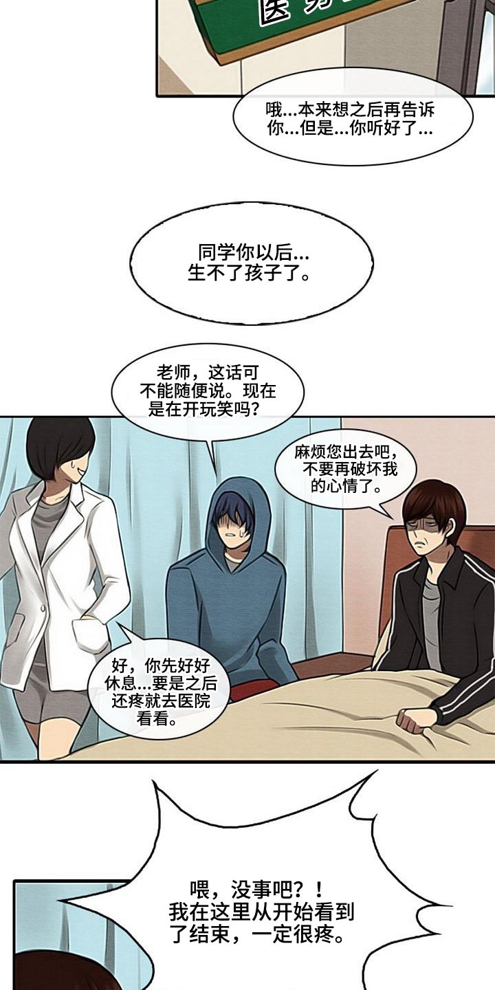 《生与死的边缘》漫画最新章节第56章：理解我的朋友免费下拉式在线观看章节第【14】张图片