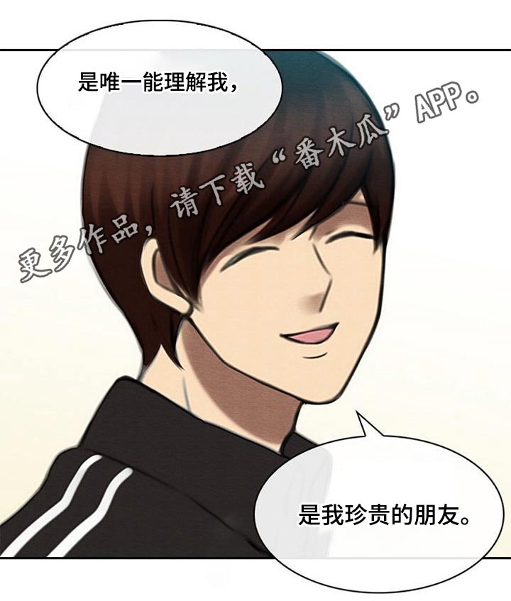 《生与死的边缘》漫画最新章节第56章：理解我的朋友免费下拉式在线观看章节第【1】张图片