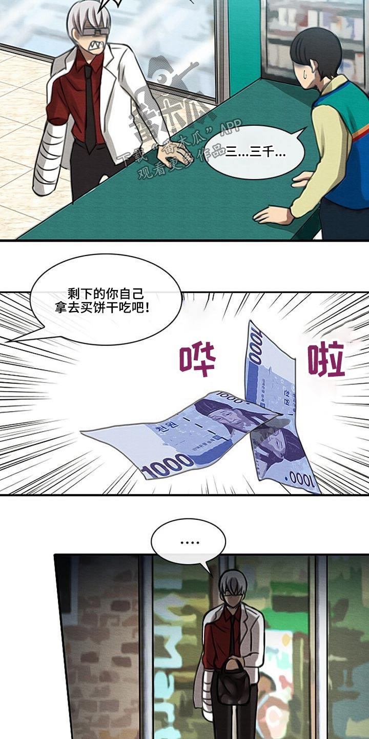 《生与死的边缘》漫画最新章节第57章：彻查免费下拉式在线观看章节第【8】张图片