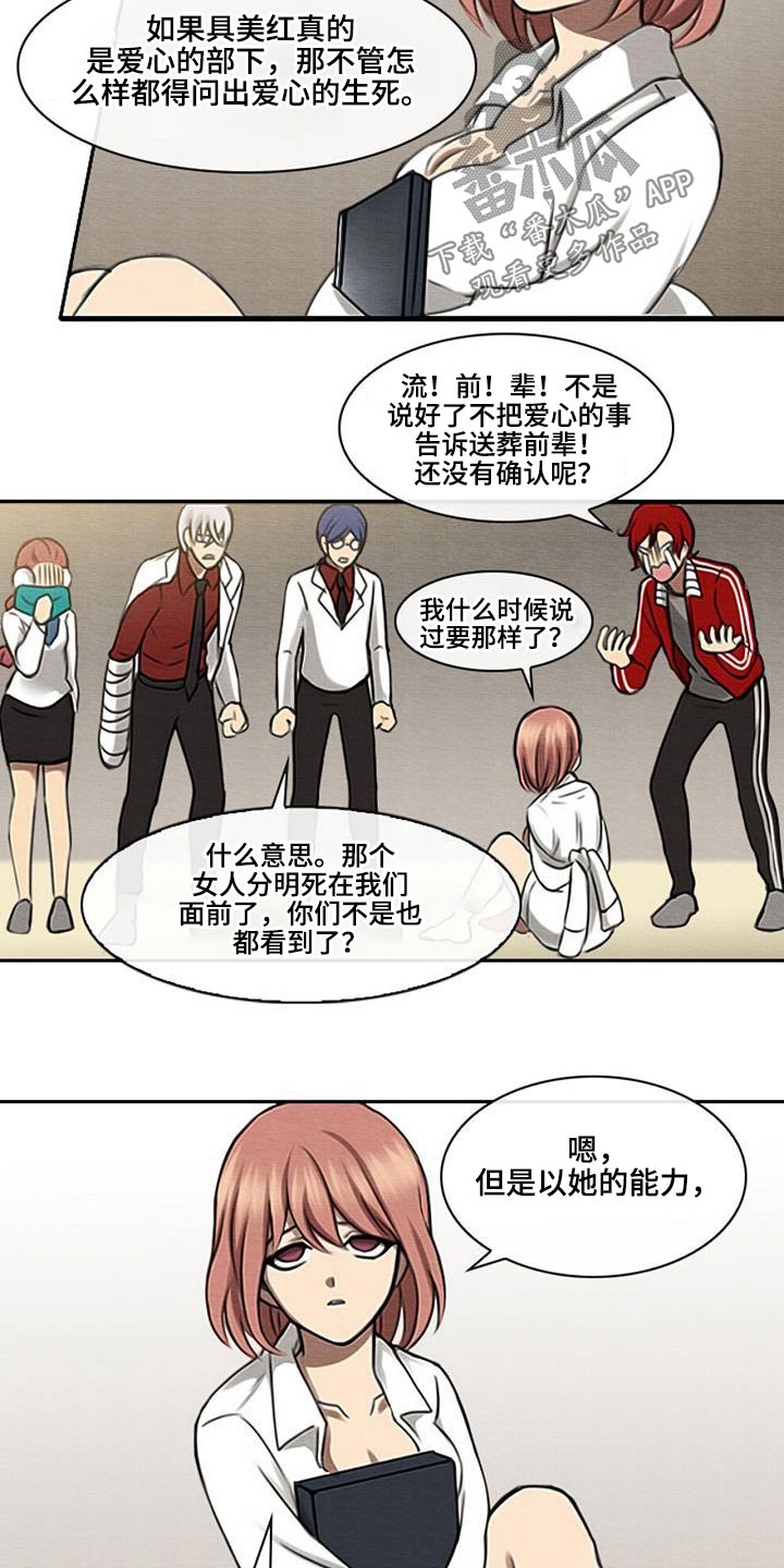 《生与死的边缘》漫画最新章节第57章：彻查免费下拉式在线观看章节第【13】张图片