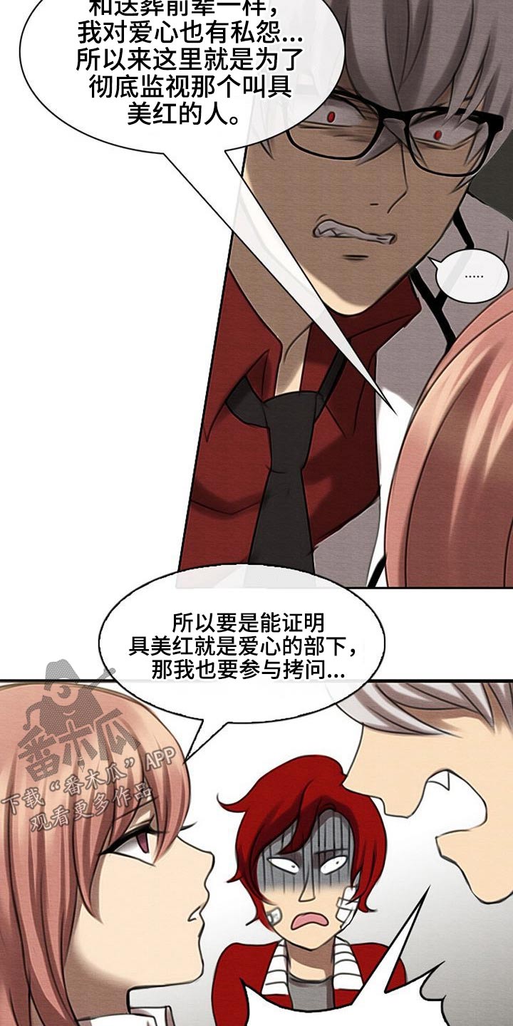 《生与死的边缘》漫画最新章节第57章：彻查免费下拉式在线观看章节第【11】张图片