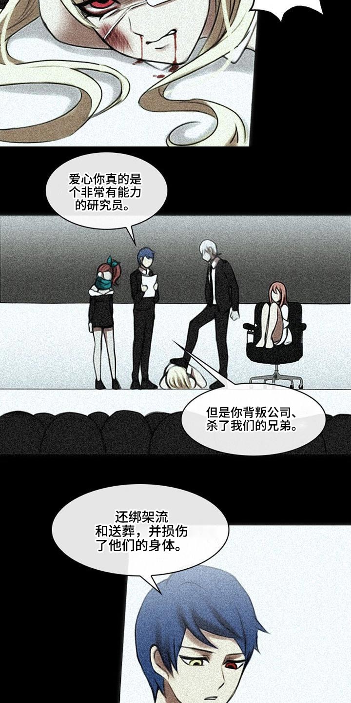 《生与死的边缘》漫画最新章节第58章：发话免费下拉式在线观看章节第【4】张图片