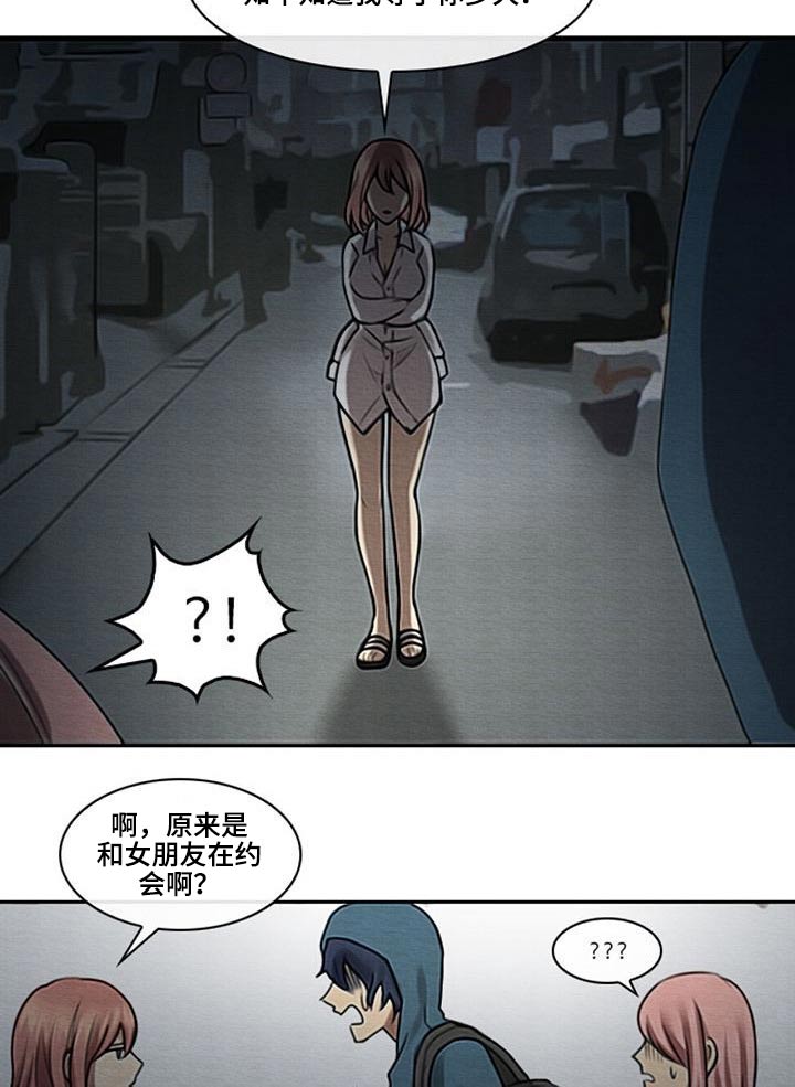 《生与死的边缘》漫画最新章节第58章：发话免费下拉式在线观看章节第【10】张图片