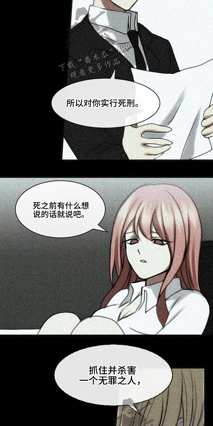 《生与死的边缘》漫画最新章节第58章：发话免费下拉式在线观看章节第【3】张图片