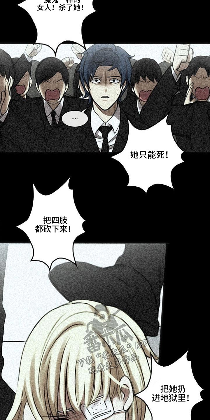 《生与死的边缘》漫画最新章节第58章：发话免费下拉式在线观看章节第【5】张图片