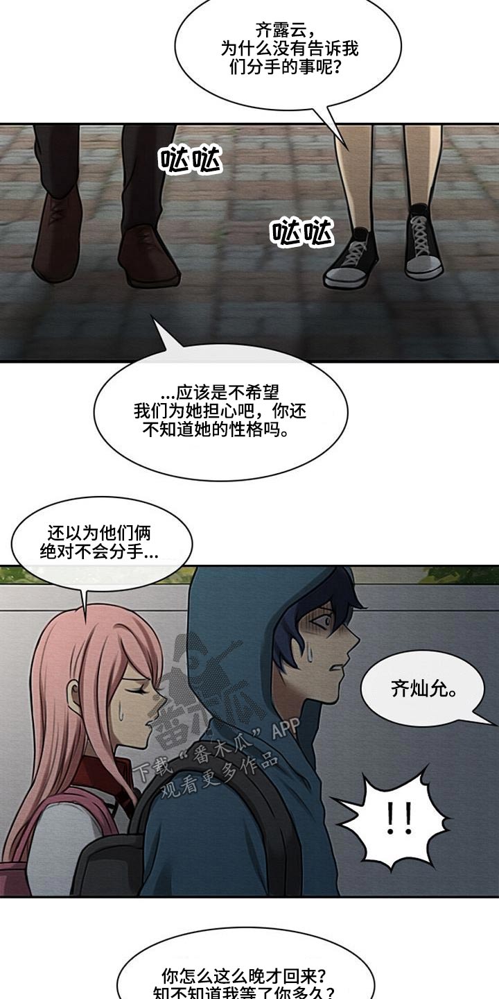 《生与死的边缘》漫画最新章节第58章：发话免费下拉式在线观看章节第【11】张图片