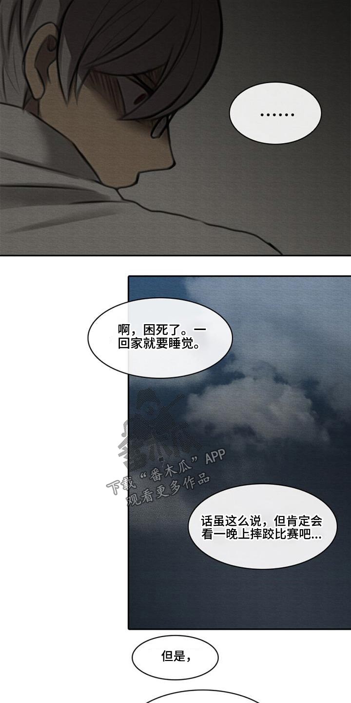 《生与死的边缘》漫画最新章节第58章：发话免费下拉式在线观看章节第【12】张图片