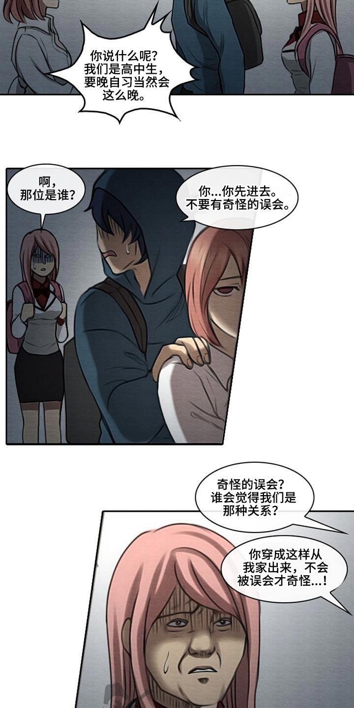 《生与死的边缘》漫画最新章节第58章：发话免费下拉式在线观看章节第【9】张图片