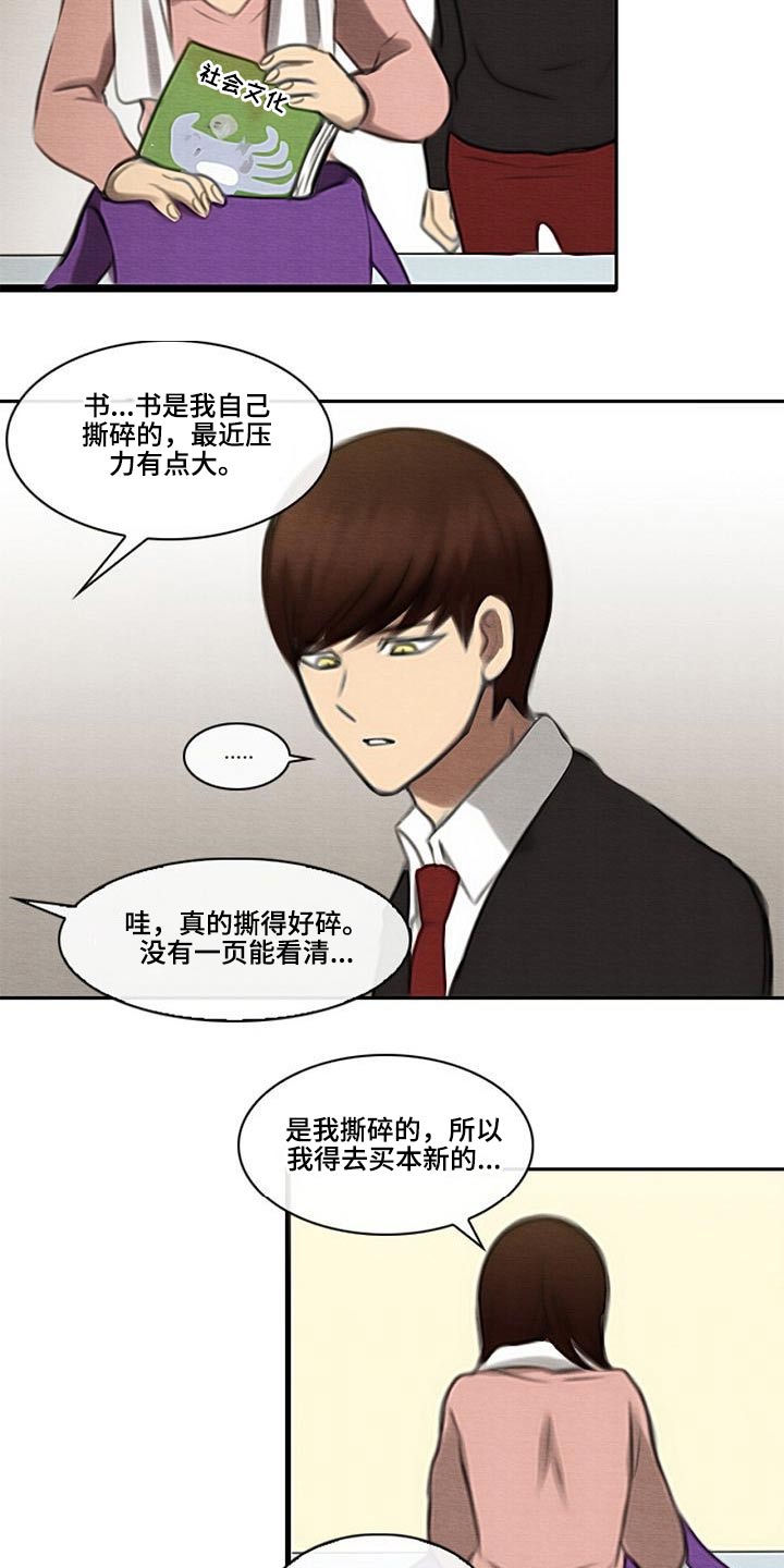 《生与死的边缘》漫画最新章节第59章：除掉免费下拉式在线观看章节第【3】张图片