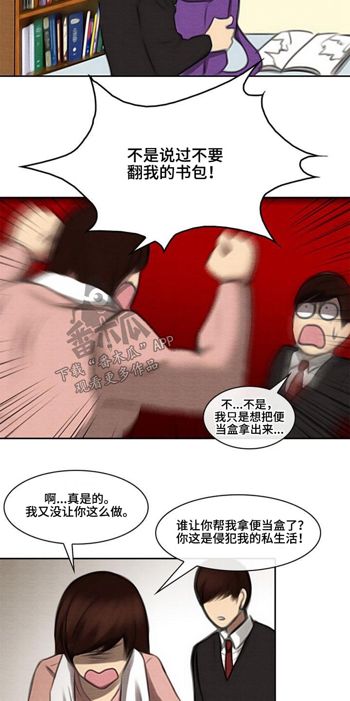 《生与死的边缘》漫画最新章节第59章：除掉免费下拉式在线观看章节第【4】张图片