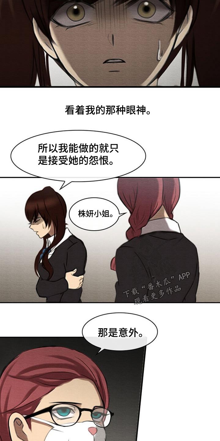 《生与死的边缘》漫画最新章节第60章：死因免费下拉式在线观看章节第【3】张图片